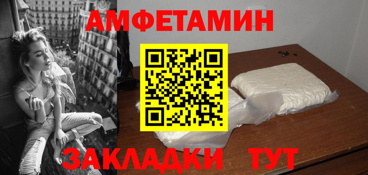 Amphetamine 97%  Амфетамин  Родники  это как зайти  Вход с VPN 