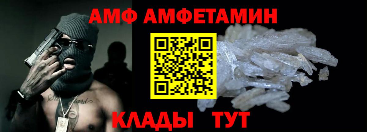 Amphetamine 97% Родники