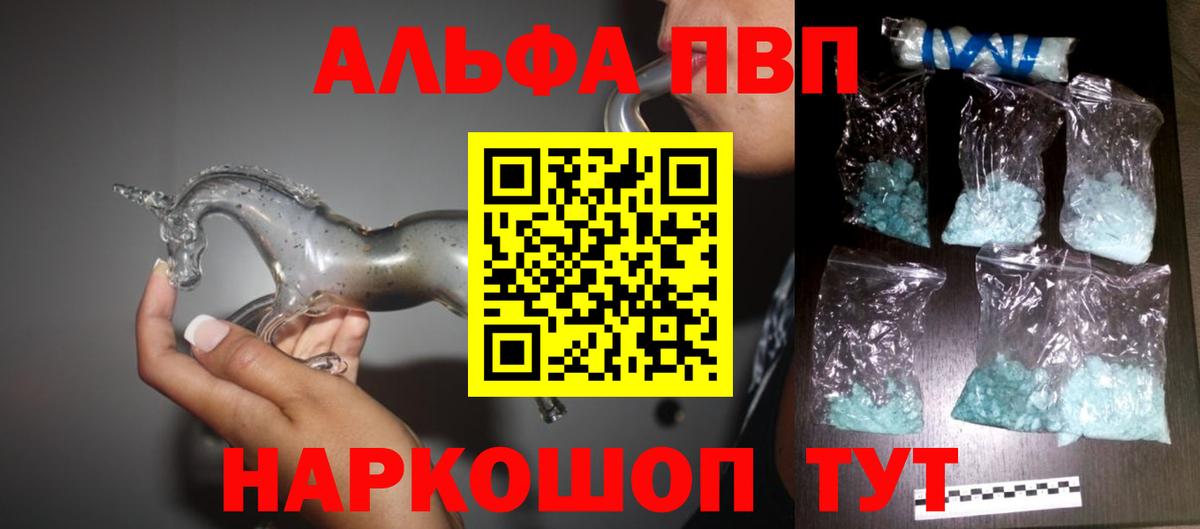 Alpha PVP кристаллы Родники