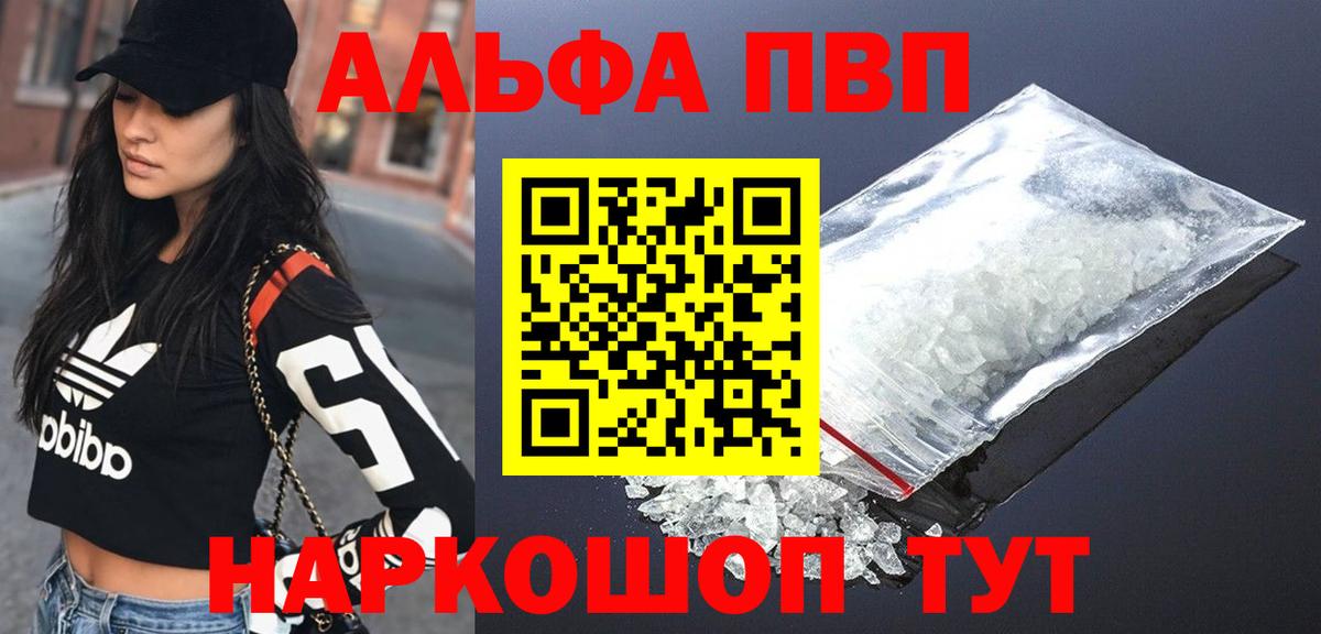 A-PVP кристаллы  Вход с VPN  Родники  A PVP  Alpha PVP кристаллы  А ПВП Crystall 