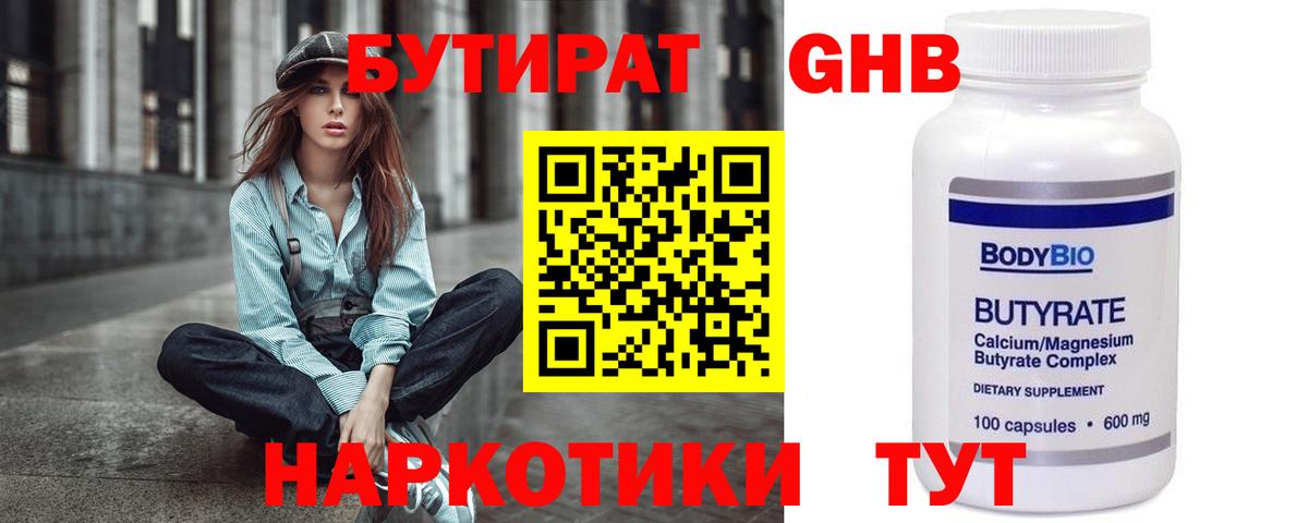 Бутират  Вход с VPN  Родники  Бутират буратино 