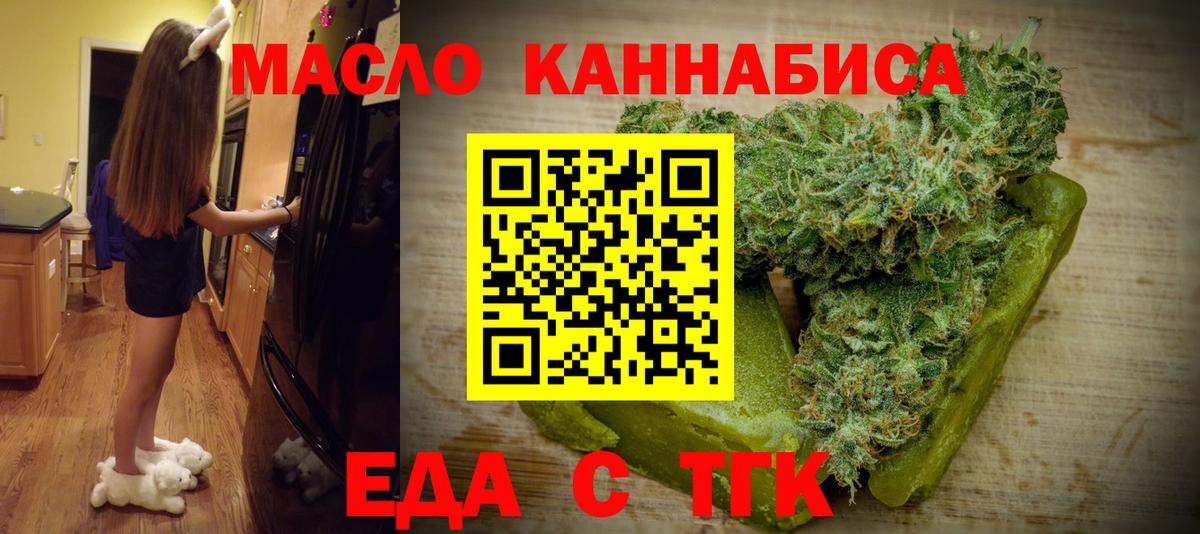 Родники  Cannafood конопля  Вход с VPN 