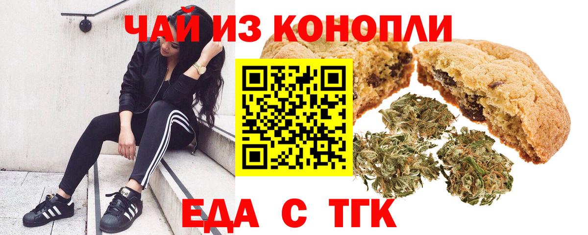 Canna-Cookies конопля Родники