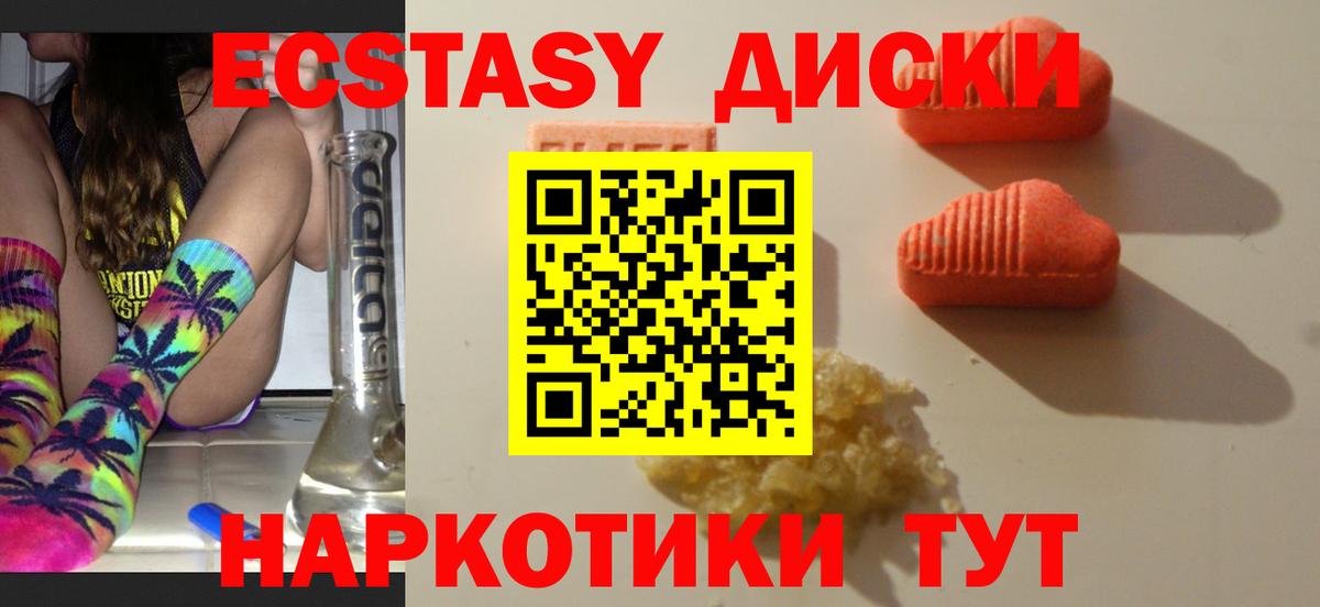 Экстази таблы Родники