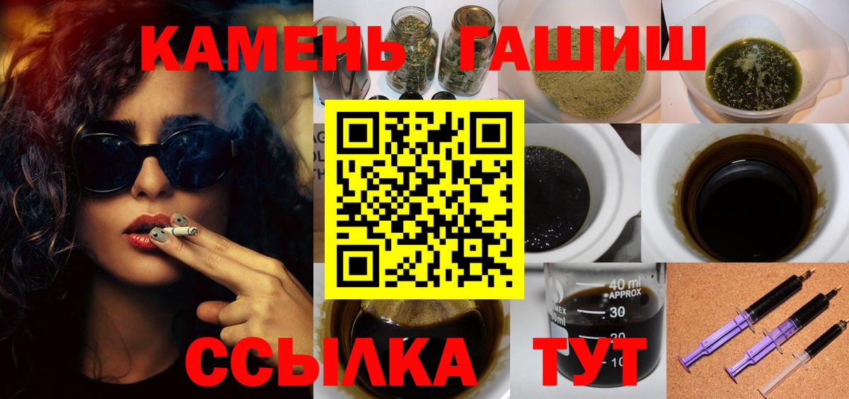 ГАШ  Вход с VPN  Родники  магазин    ГАШ hashish  ГАШ hashish 