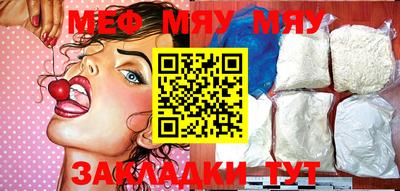 меф VHQ Моздок
