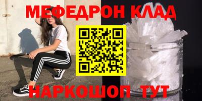 меф VHQ Моздок