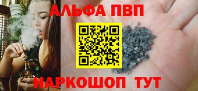 альфа пвп VHQ Можга
