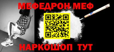 меф VHQ Моздок