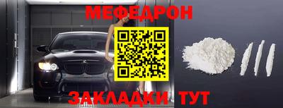 меф VHQ Моздок
