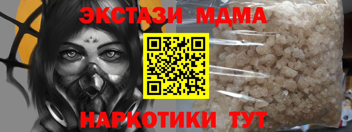 МДМА молли  МДМА crystal  Вход с VPN  Родники 