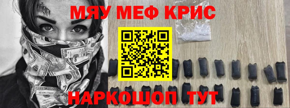 Меф mephedrone  МЕФ  Родники  Вход с VPN 