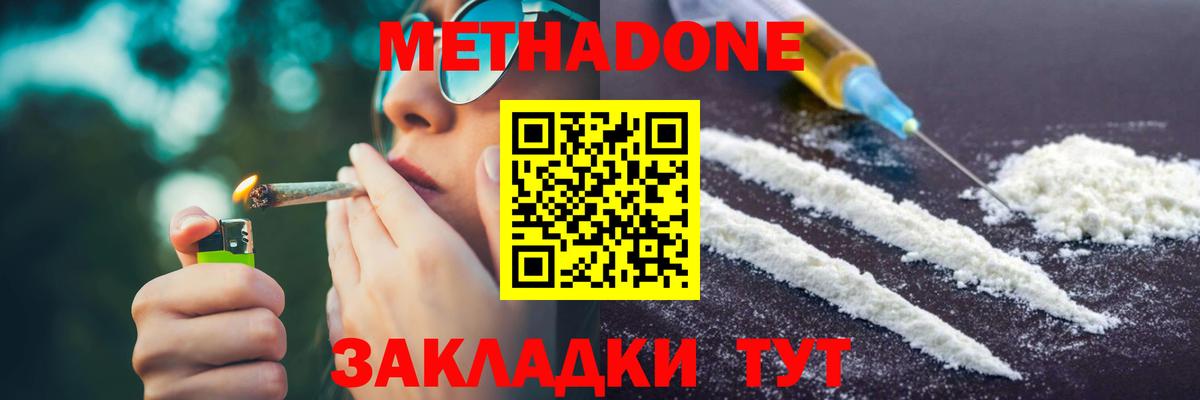 Родники  Метадон мёд  Вход с VPN 