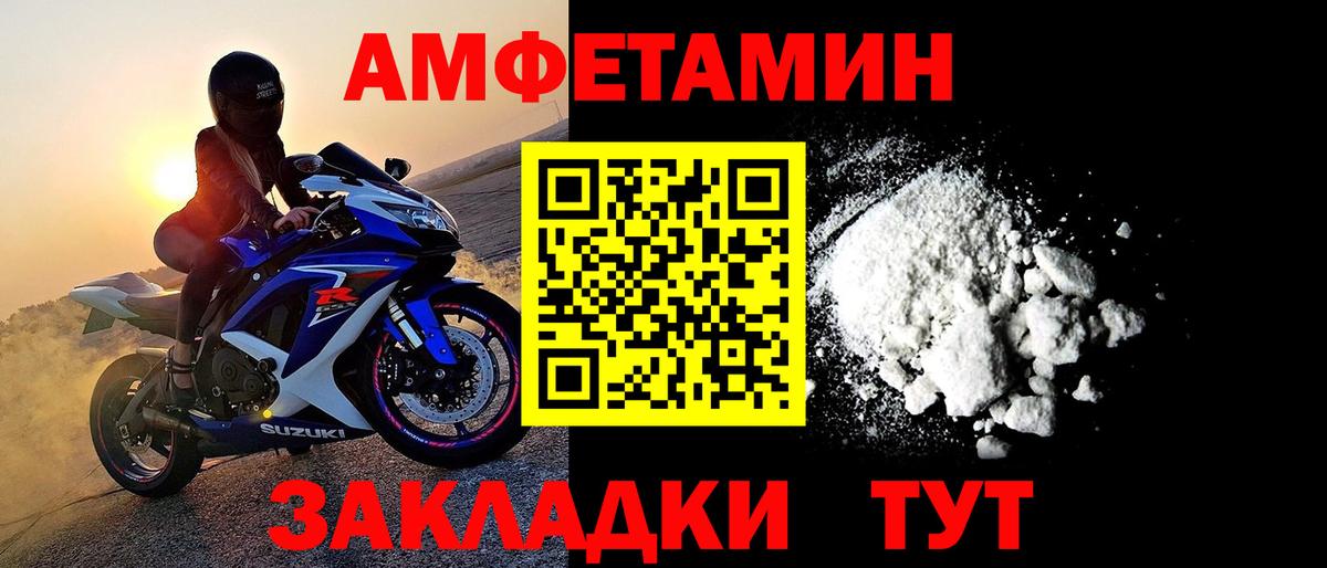 Первитин  Вход с VPN  Родники  МЕТАМФЕТАМИН Декстрометамфетамин 99.9% 