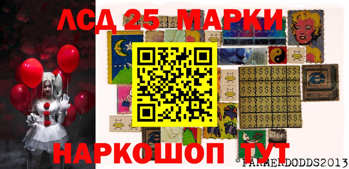 купить наркоту  Вход с VPN  Родники  Марки 25I-NBOMe 1500мкг 